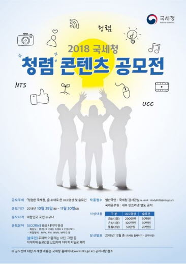 사본 -청렴 포스터.jpg